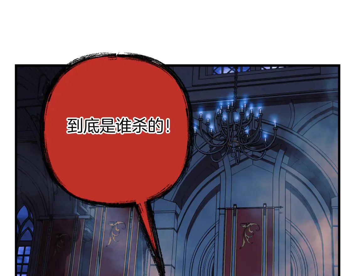 第108话 祭品 第104页