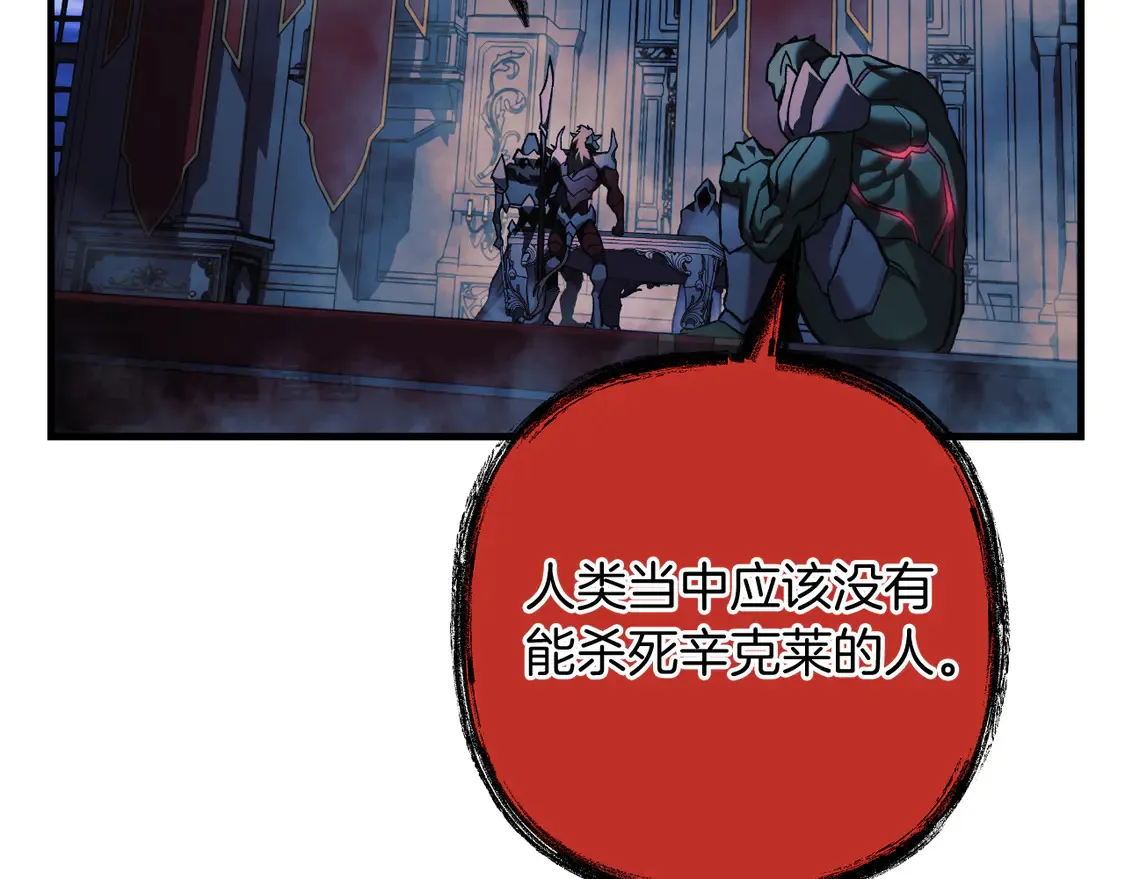 第108话 祭品 第105页
