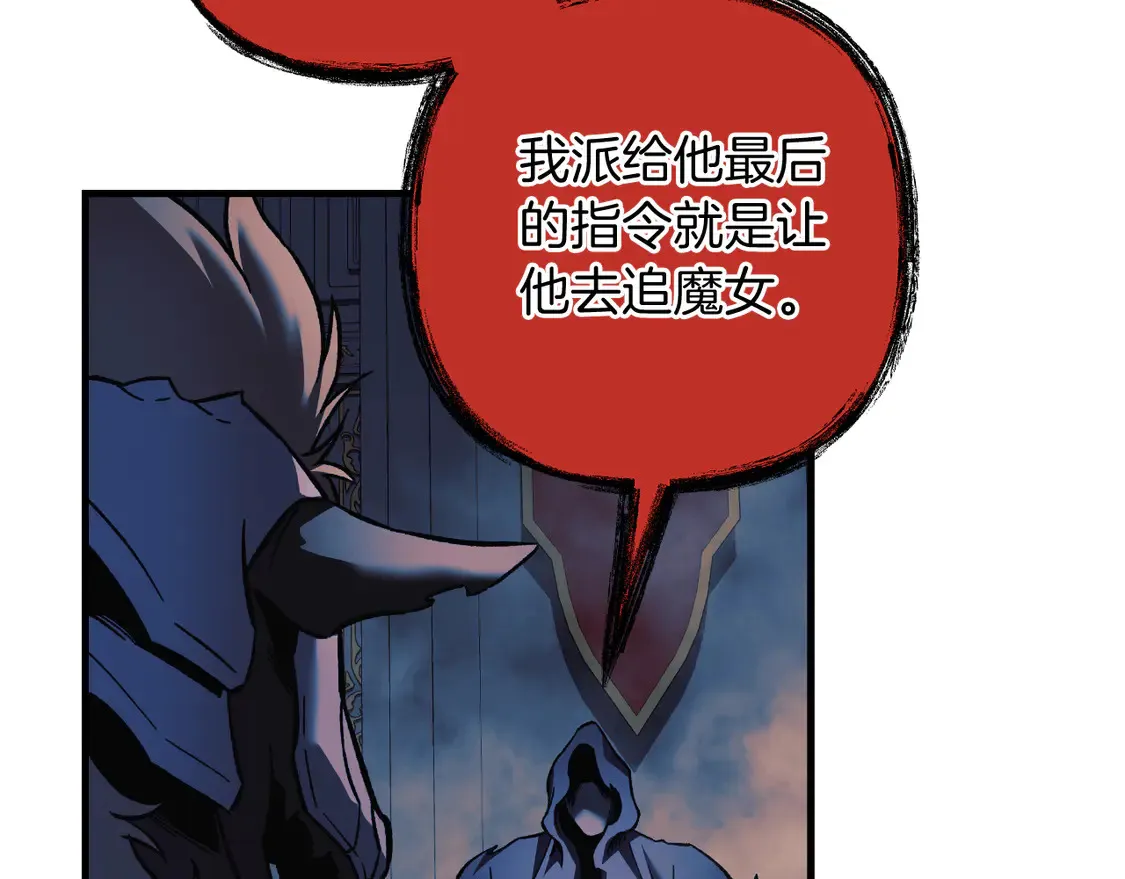第108话 祭品 第107页