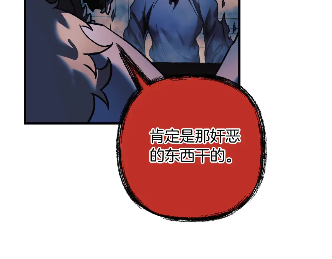 第108话 祭品 第108页