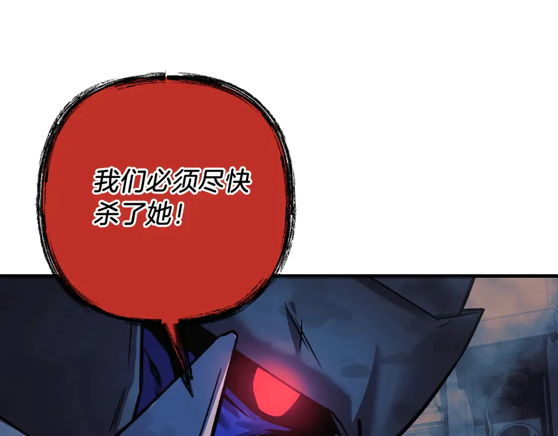 第108话 祭品 第109页