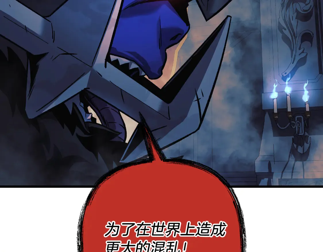 第108话 祭品 第110页