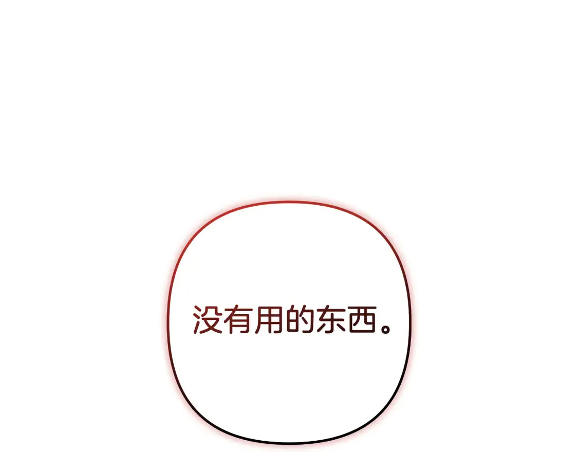 第108话 祭品 第112页