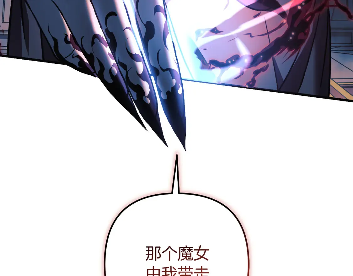 第108话 祭品 第120页