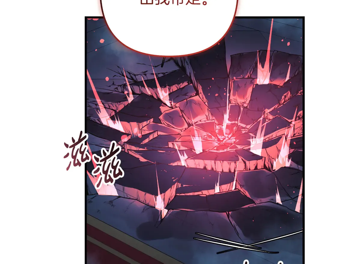 第108话 祭品 第121页