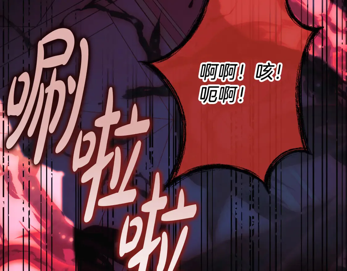 第108话 祭品 第133页