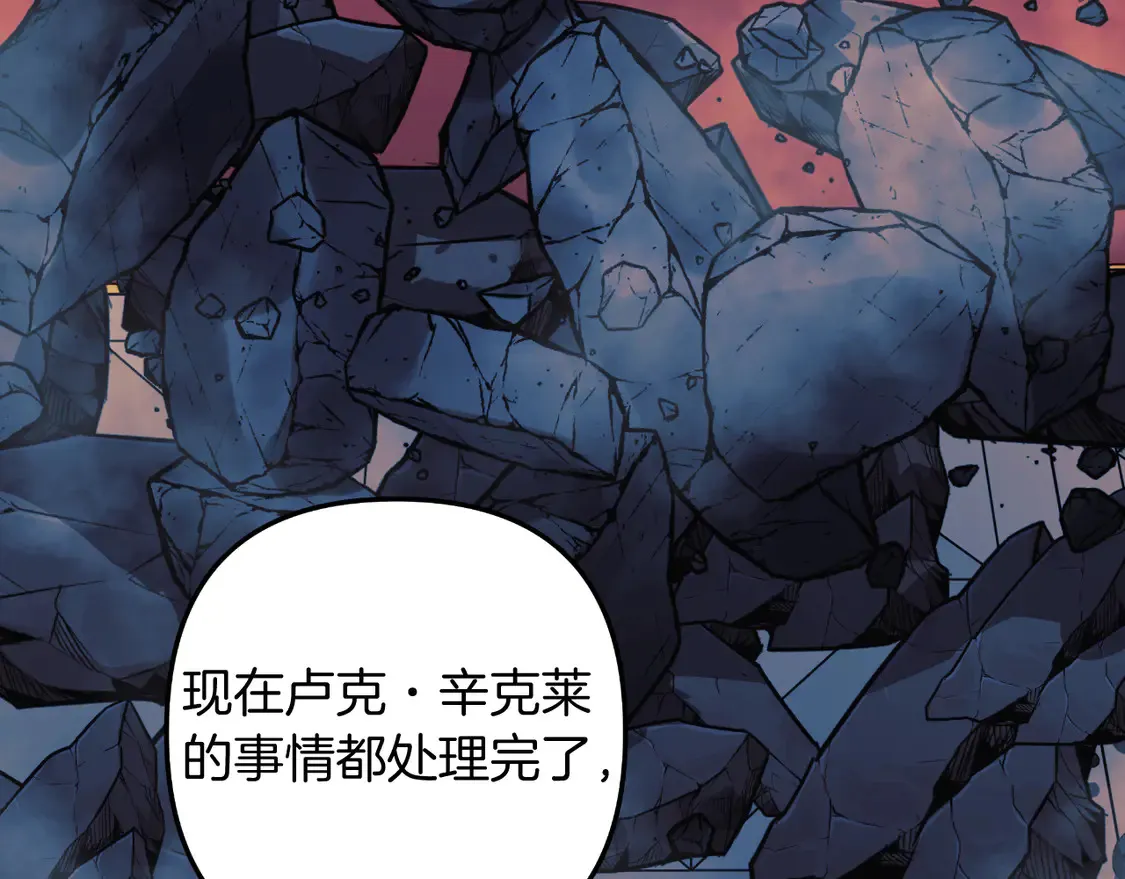 第108话 祭品 第138页