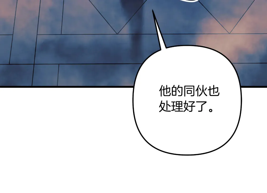 第108话 祭品 第140页
