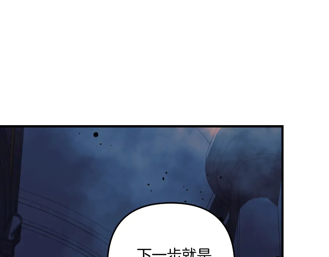 第108话 祭品 第141页