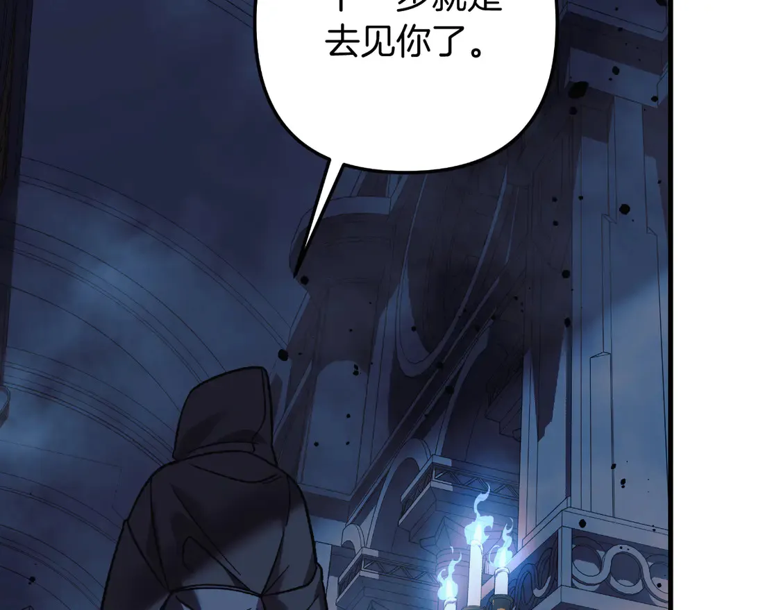 第108话 祭品 第142页