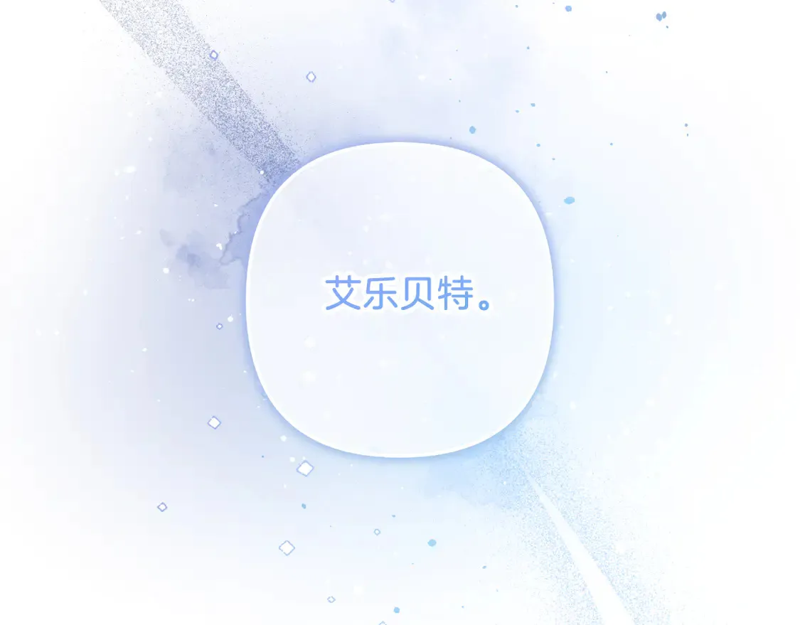 第108话 祭品 第144页