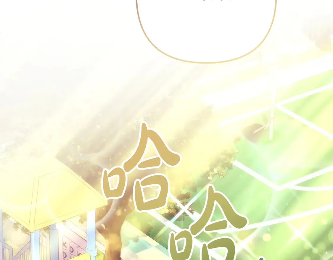 第108话 祭品 第149页
