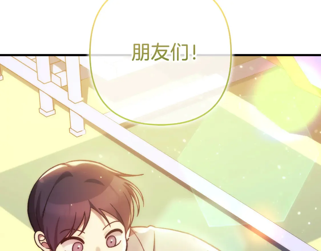 第108话 祭品 第152页