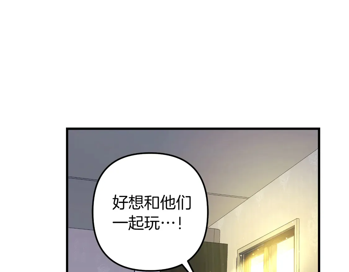 第108话 祭品 第155页