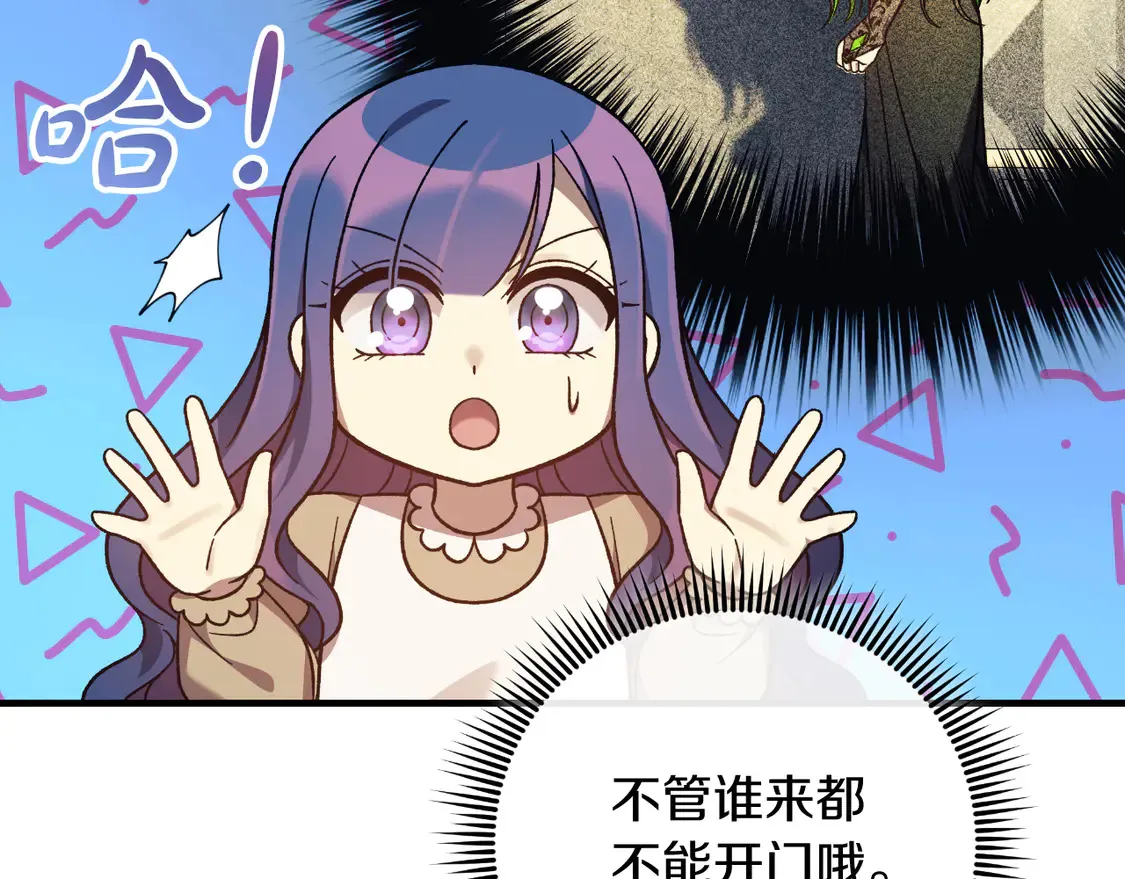 第108话 祭品 第159页