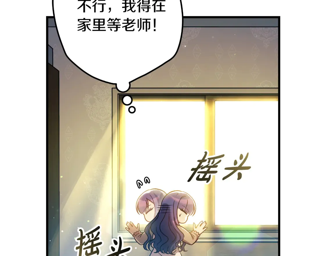 第108话 祭品 第161页