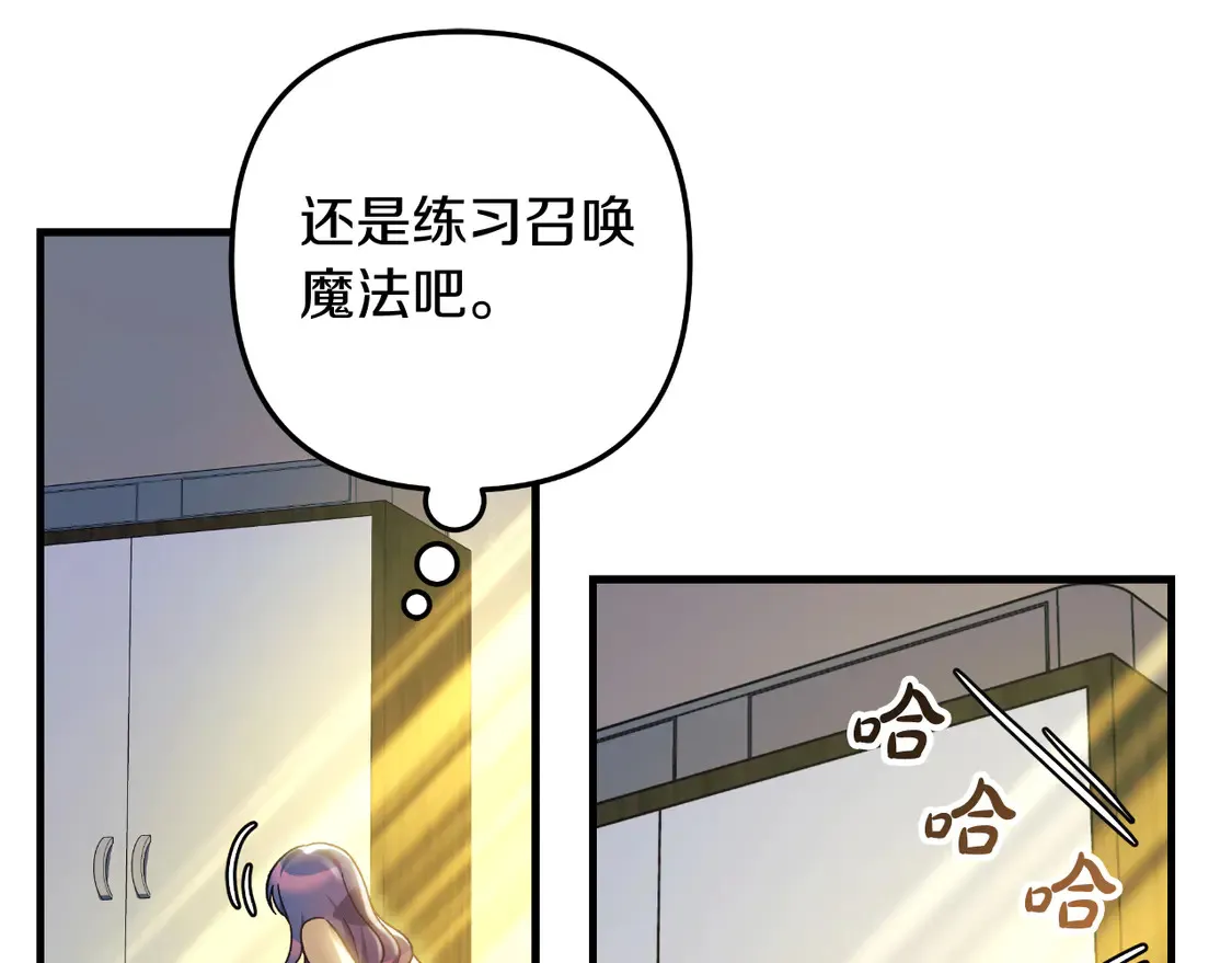 第108话 祭品 第163页