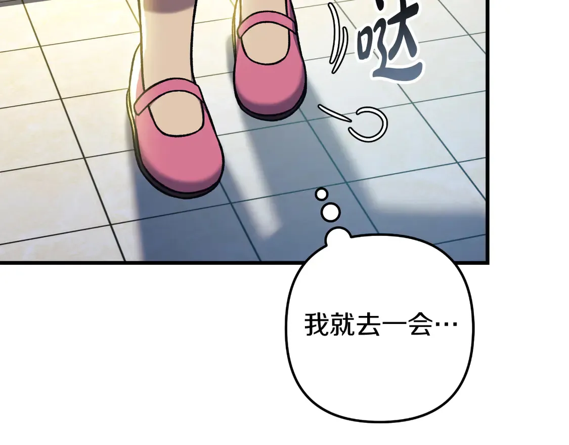 第108话 祭品 第171页