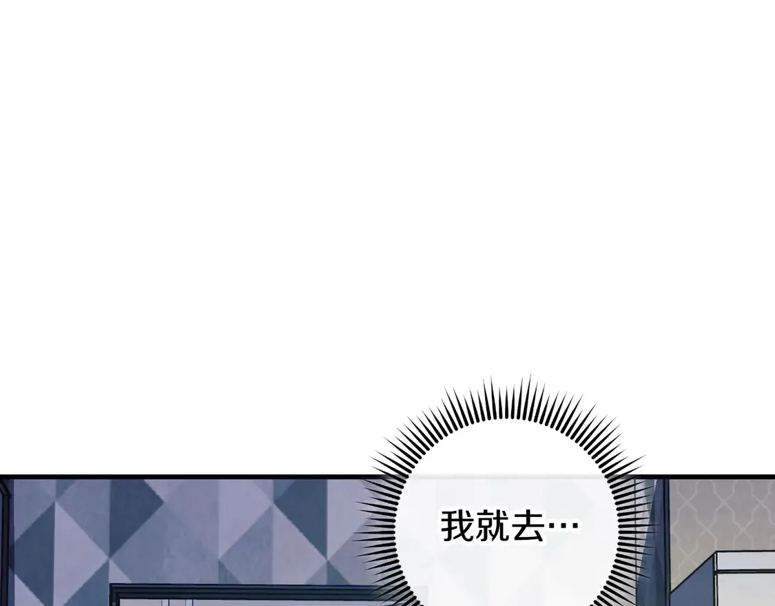 第108话 祭品 第172页