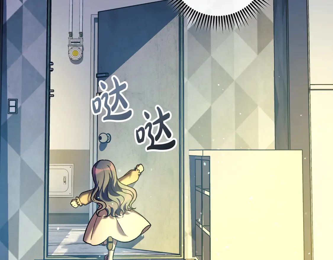 第108话 祭品 第173页