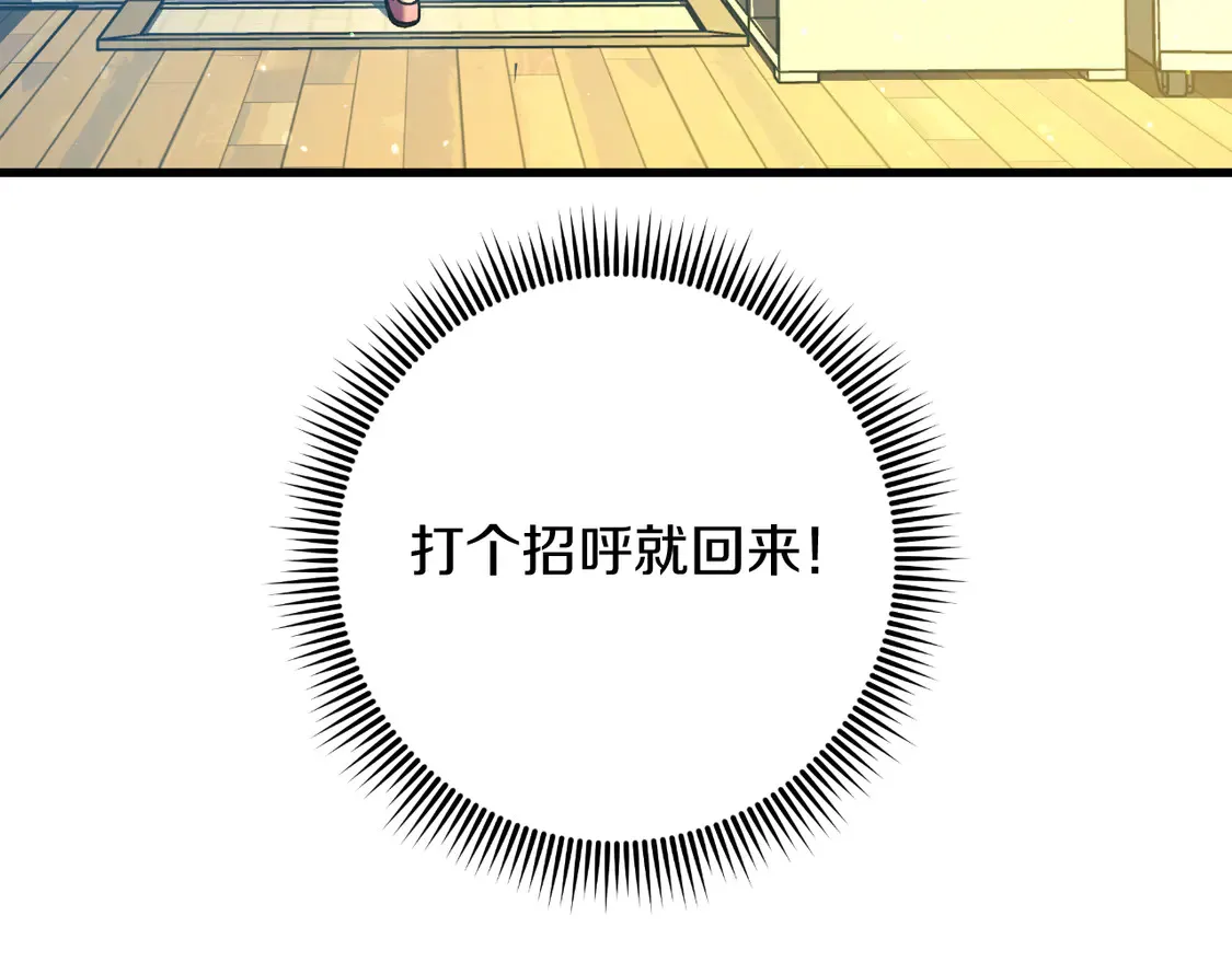 第108话 祭品 第174页