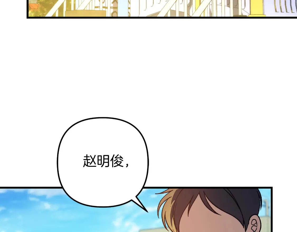 第108话 祭品 第183页