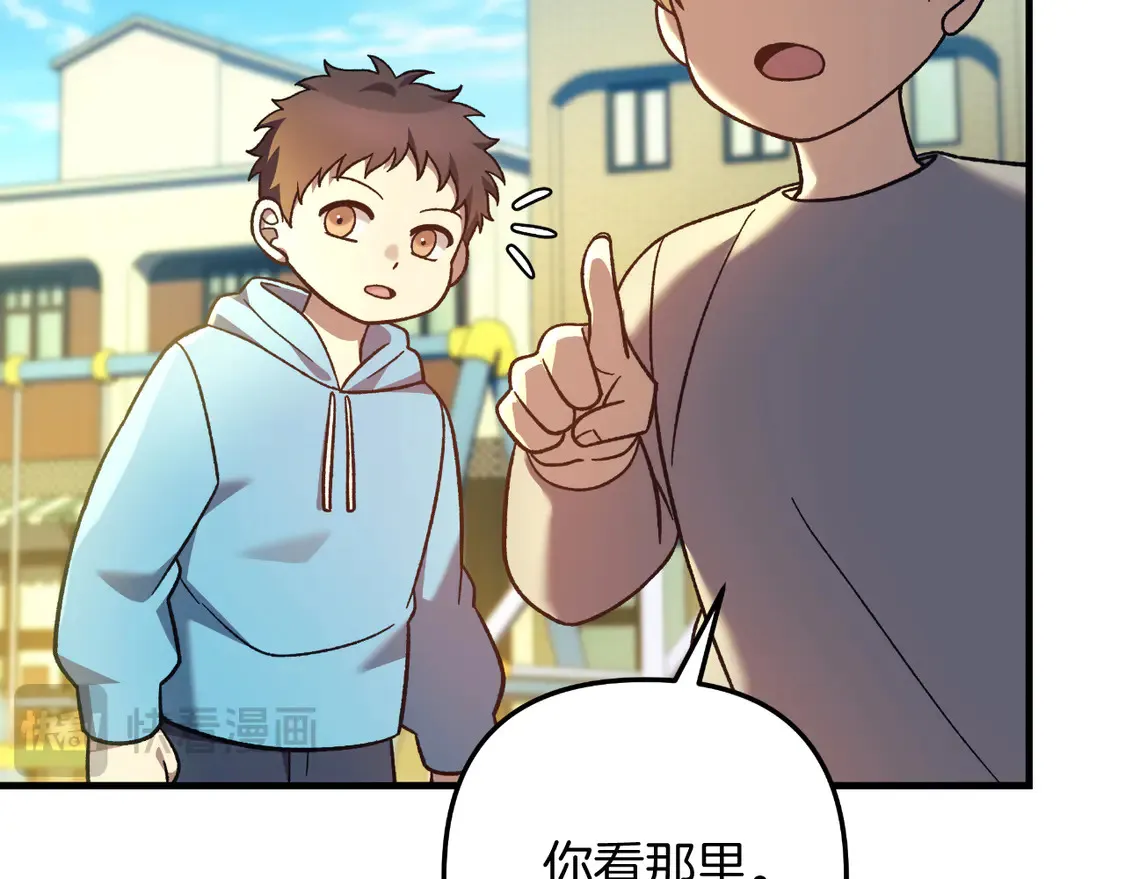 第108话 祭品 第184页