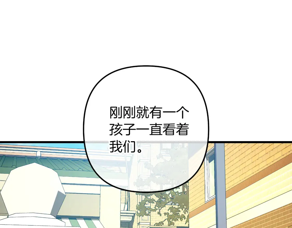 第108话 祭品 第186页