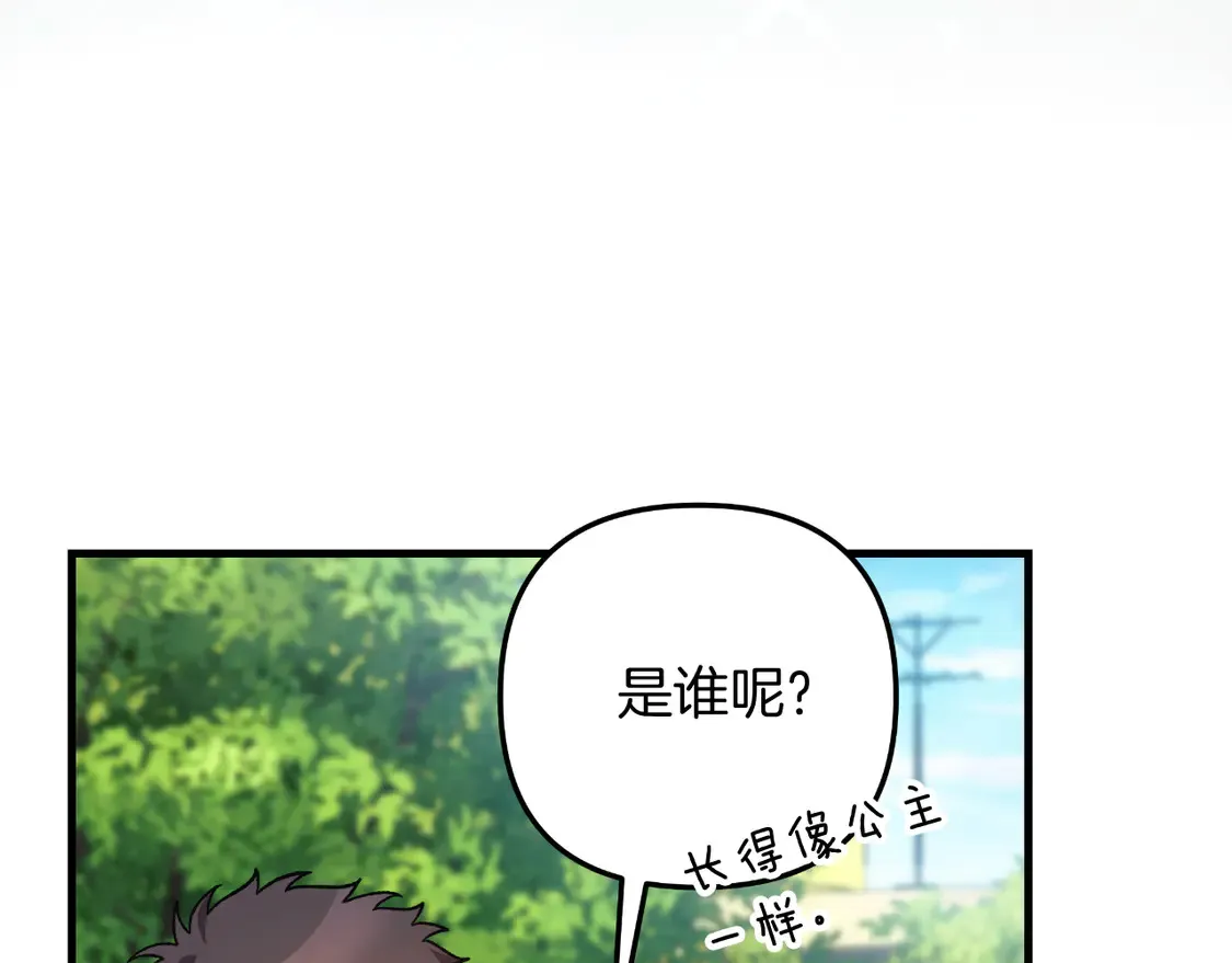 第108话 祭品 第191页