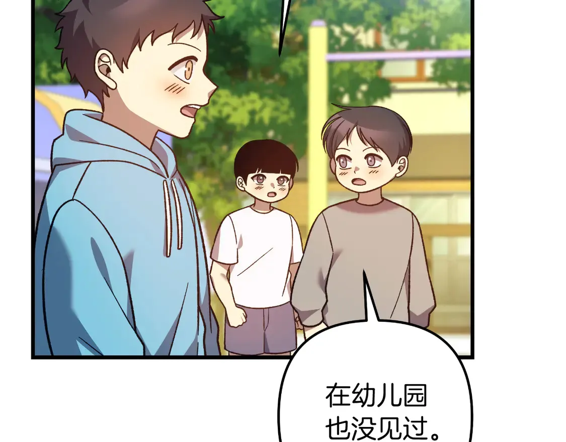 第108话 祭品 第192页