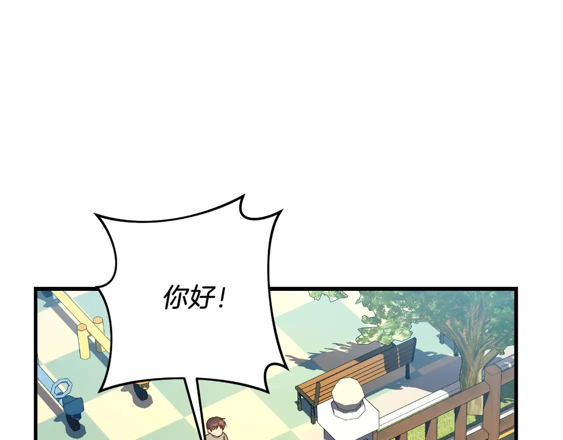 第108话 祭品 第194页