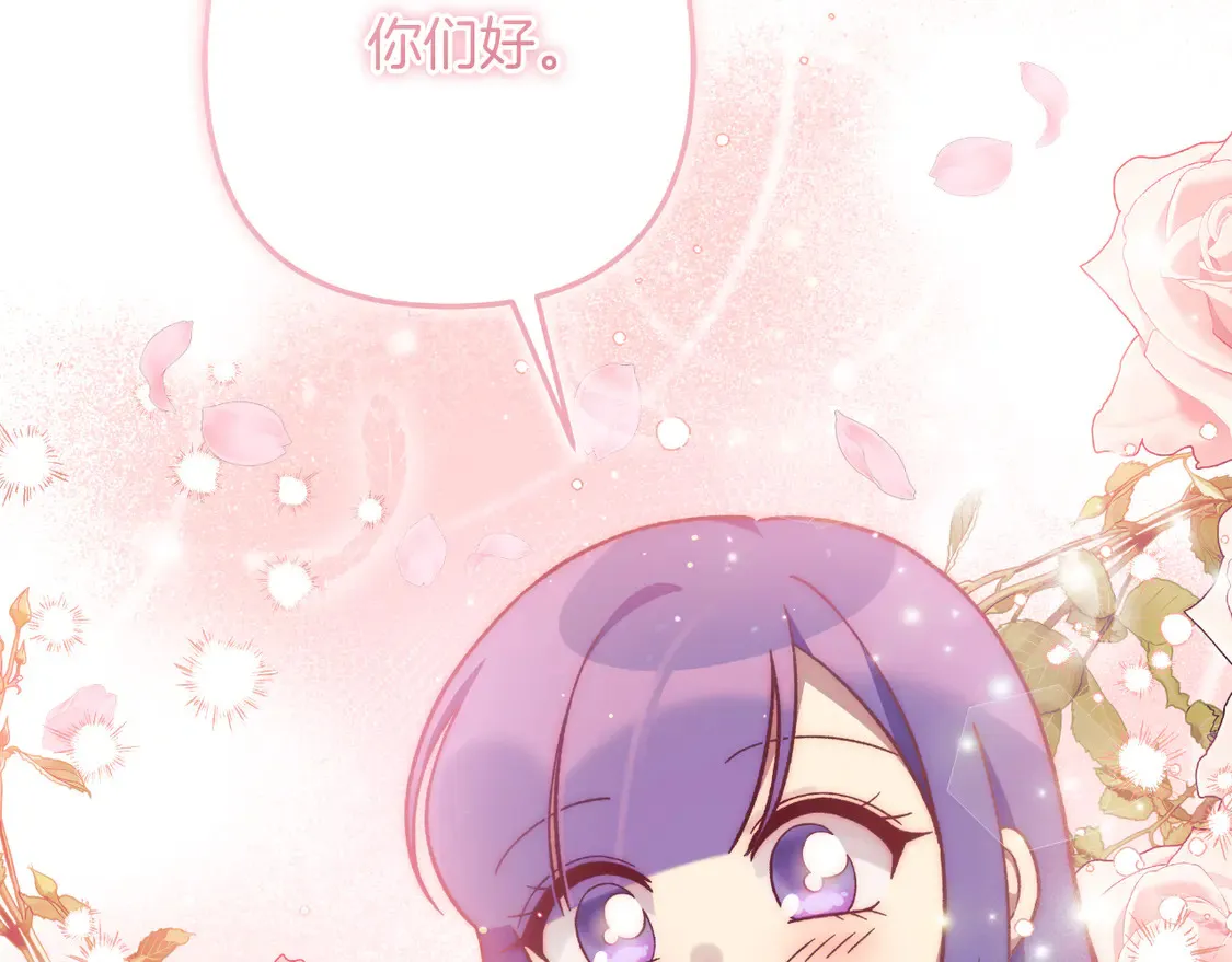 第108话 祭品 第197页