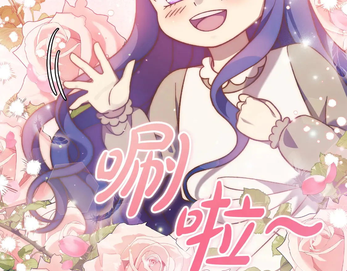 第108话 祭品 第198页