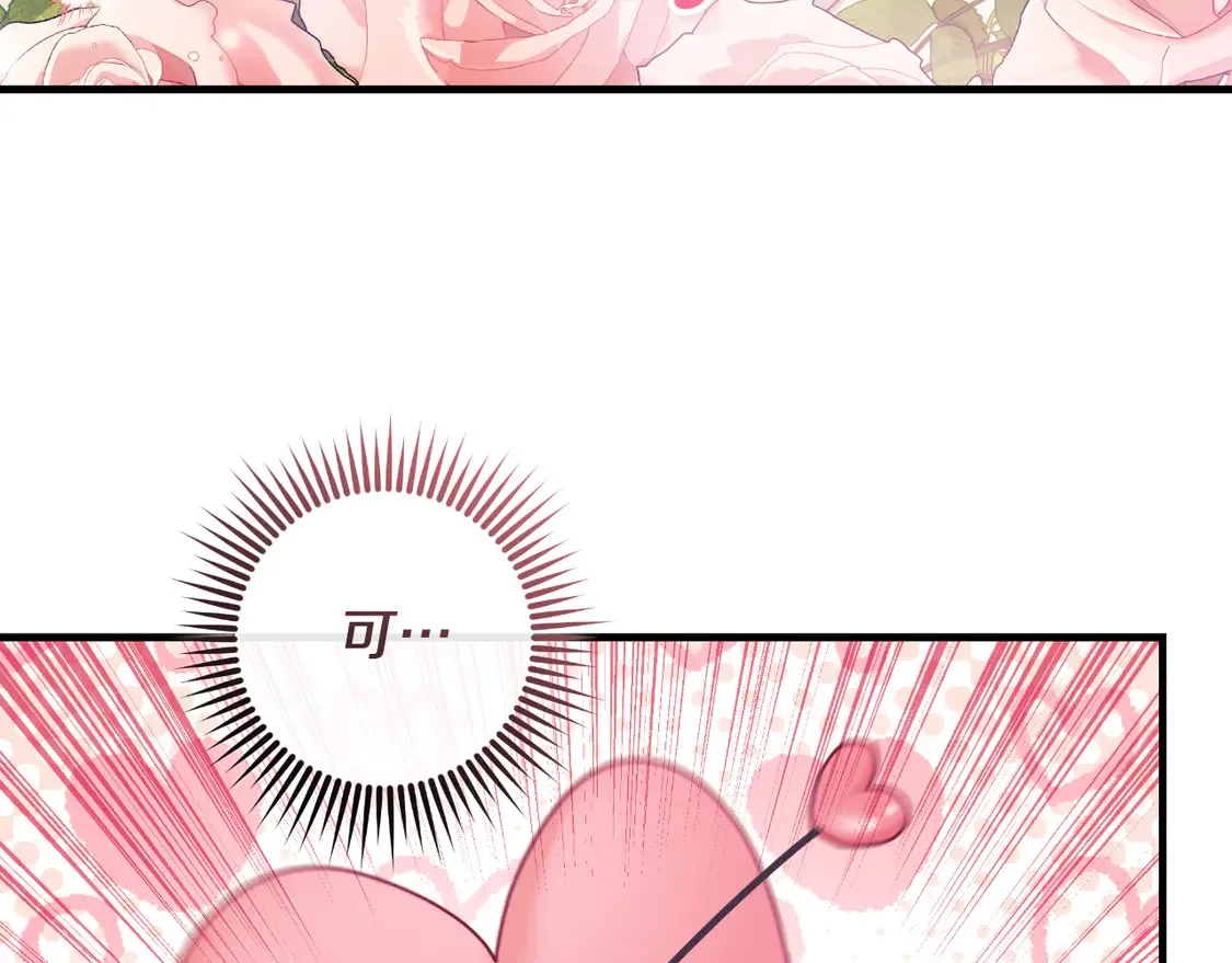 第108话 祭品 第199页