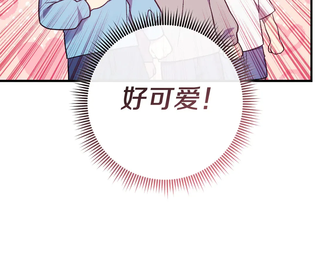 第108话 祭品 第201页
