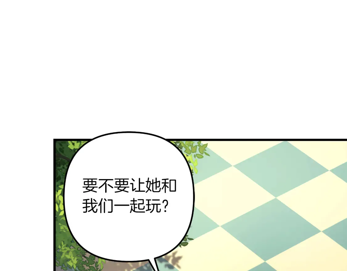 第108话 祭品 第202页