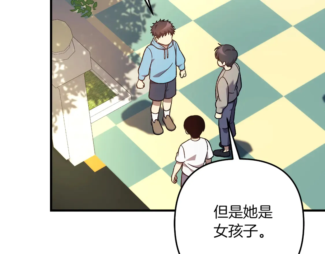 第108话 祭品 第203页