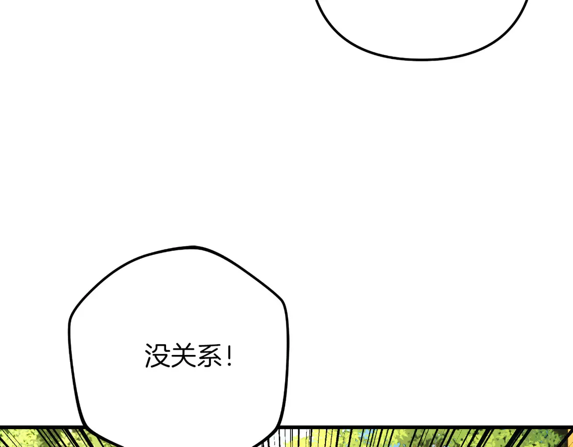 第108话 祭品 第204页