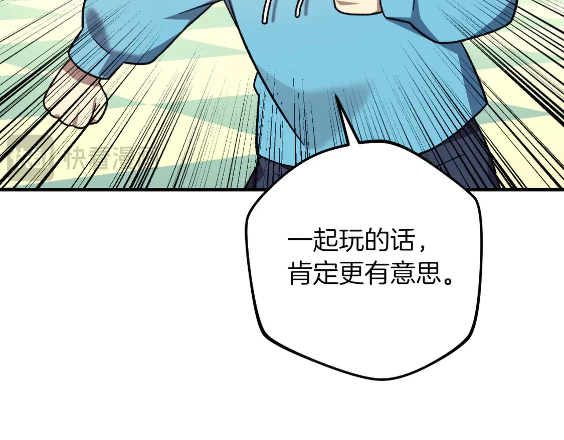 第108话 祭品 第206页