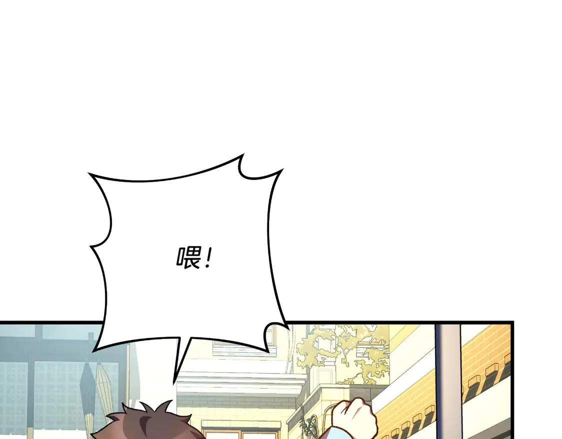 第108话 祭品 第207页