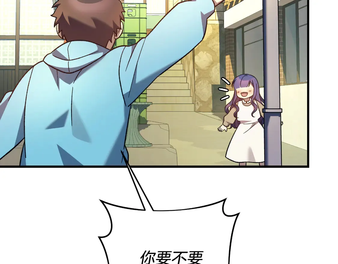 第108话 祭品 第208页