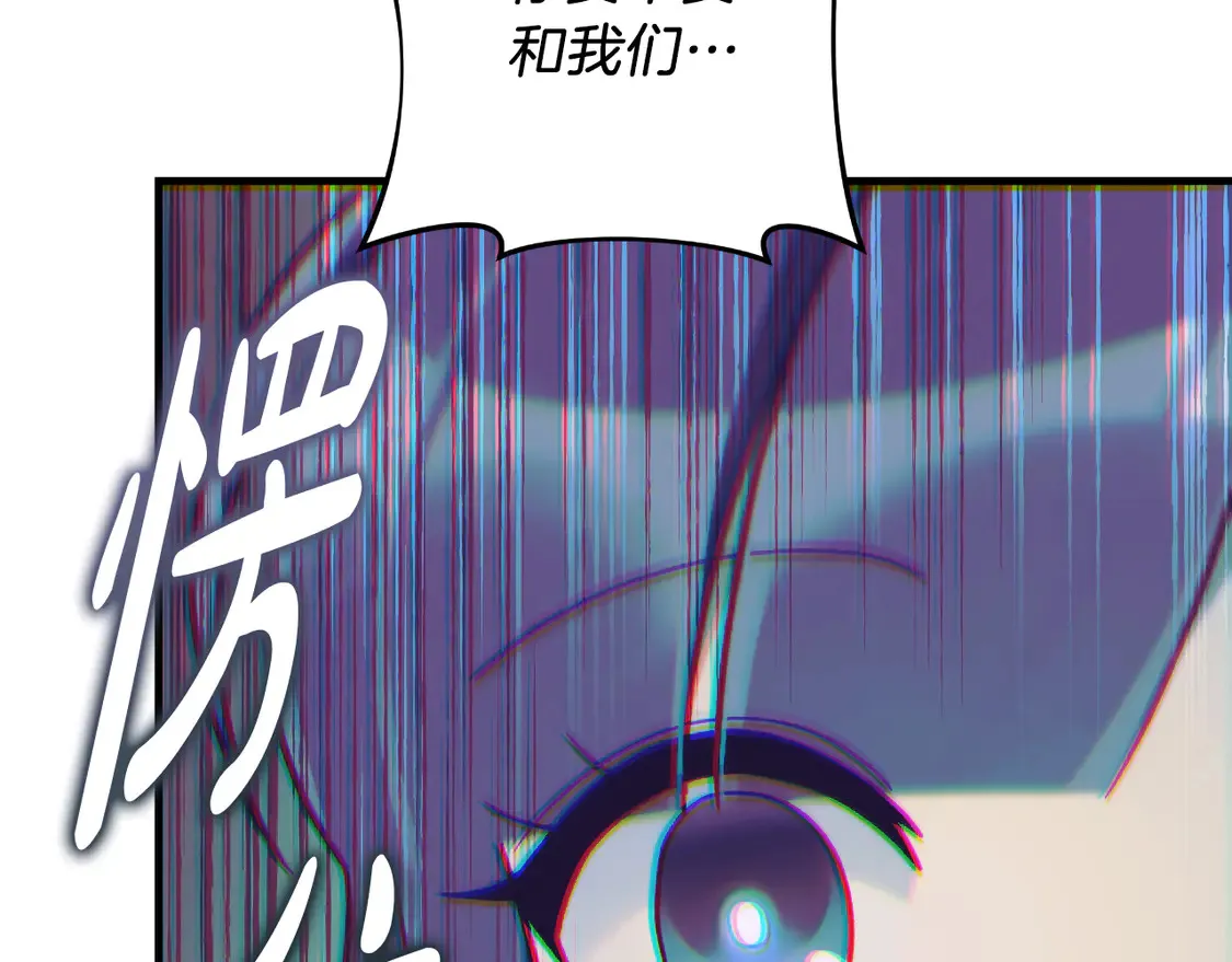 第108话 祭品 第209页