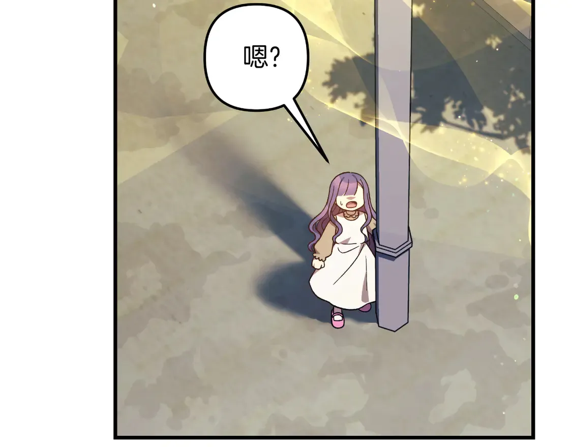 第108话 祭品 第213页