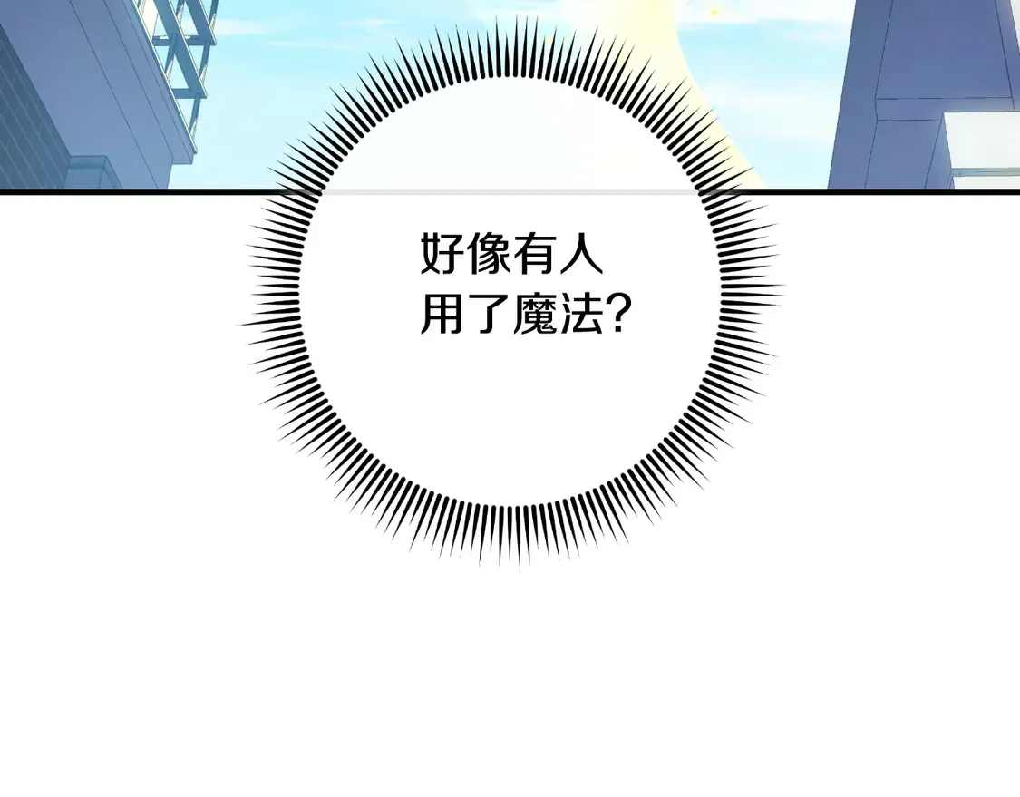 第108话 祭品 第216页