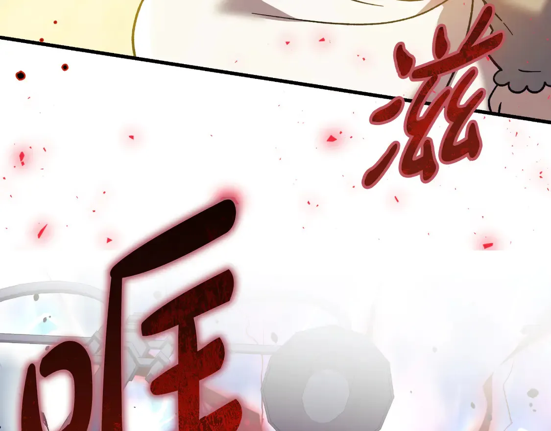 第108话 祭品 第222页