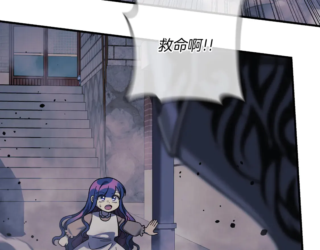 第109话 战斗 第23页