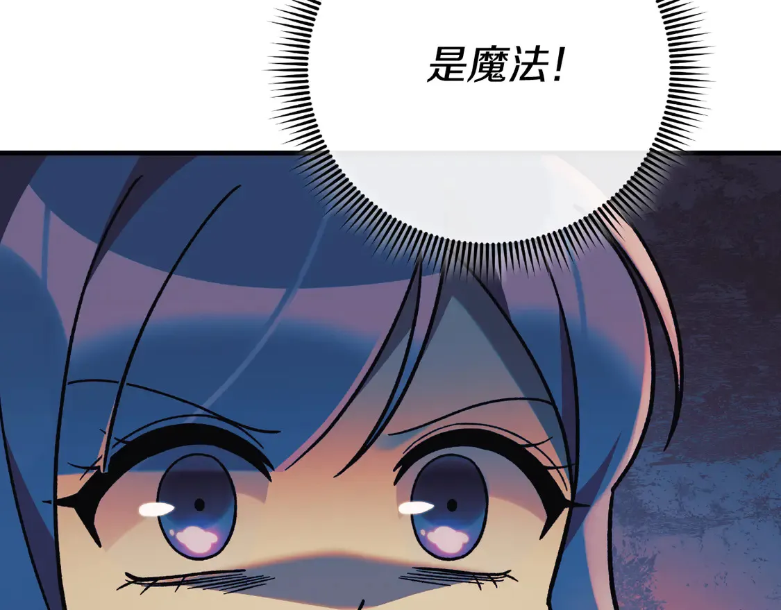第109话 战斗 第26页
