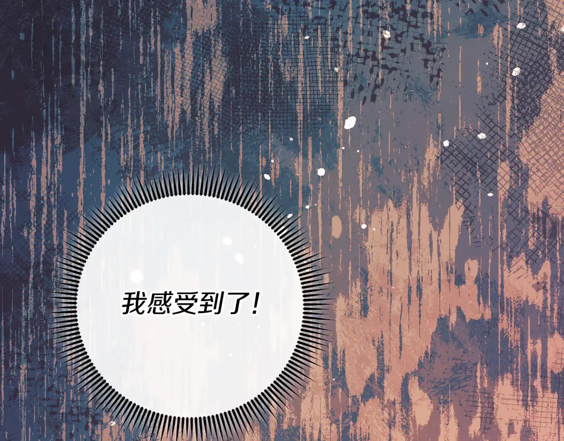 第109话 战斗 第28页