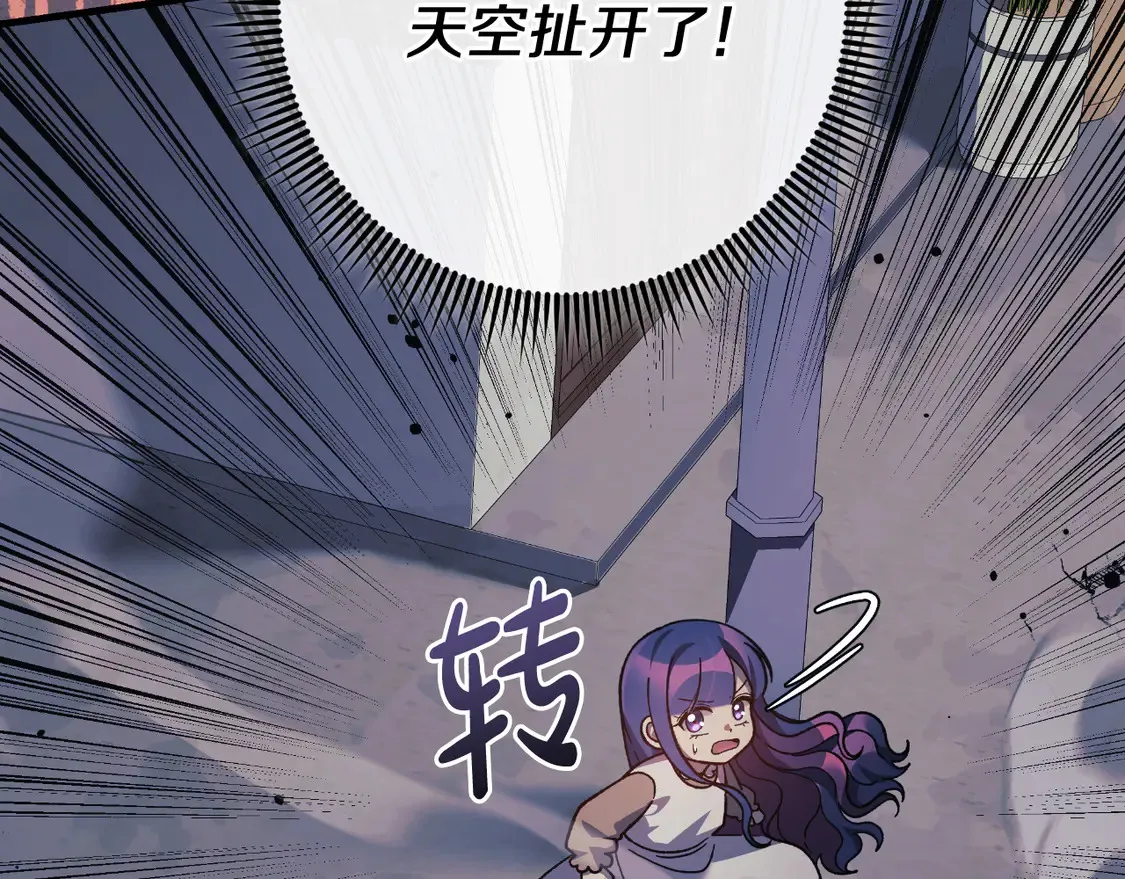 第109话 战斗 第30页