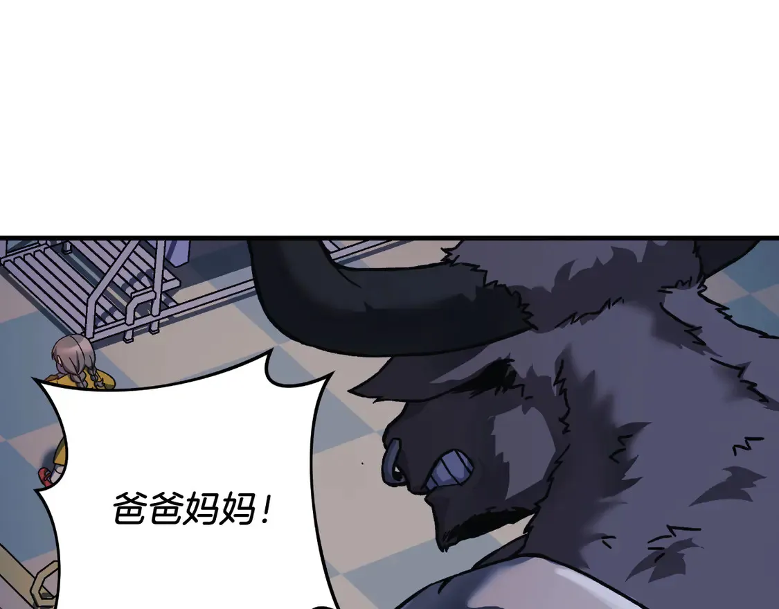 第109话 战斗 第42页